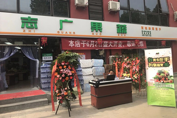 华球网页版两家店面同时开业